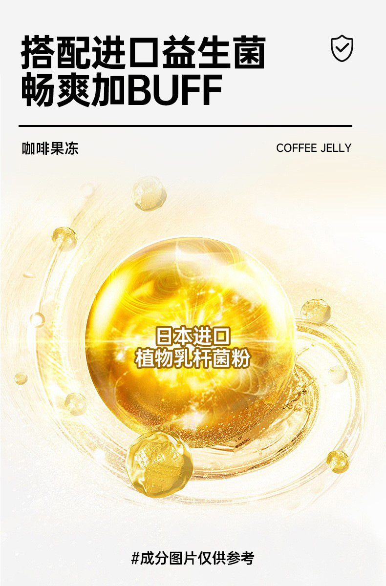 厂家定制益生菌咖啡果冻 益生元搭配酵素果冻袋装OEM代加工