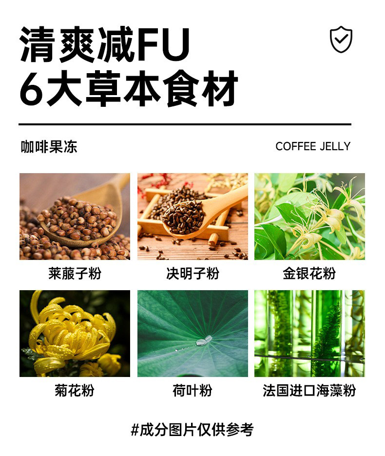 厂家定制益生菌咖啡果冻 益生元搭配酵素果冻袋装OEM代加工
