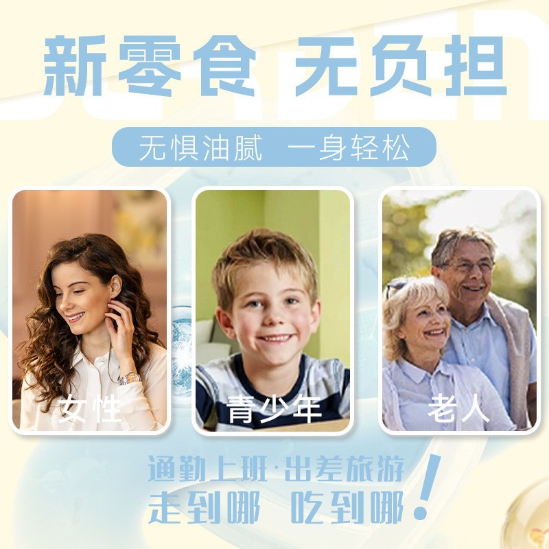 益生元西梅果蔬复合益生菌纤条果冻OEM 加强版酵素果冻贴牌代加工