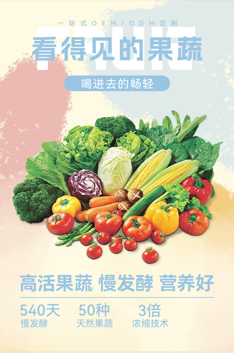 益生元西梅果蔬复合益生菌纤条果冻OEM 加强版酵素果冻贴牌代加工