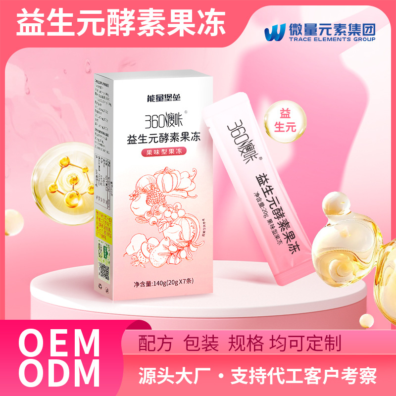 水蜜桃益生元酵素果冻OEM 膳食纤维益生菌果味纤畅果冻贴牌代加工