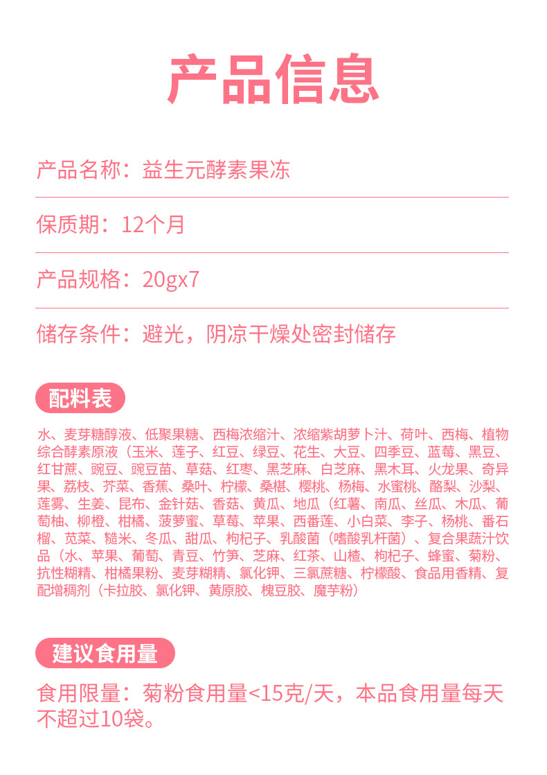 水蜜桃益生元酵素果冻OEM 膳食纤维益生菌果味纤畅果冻贴牌代加工