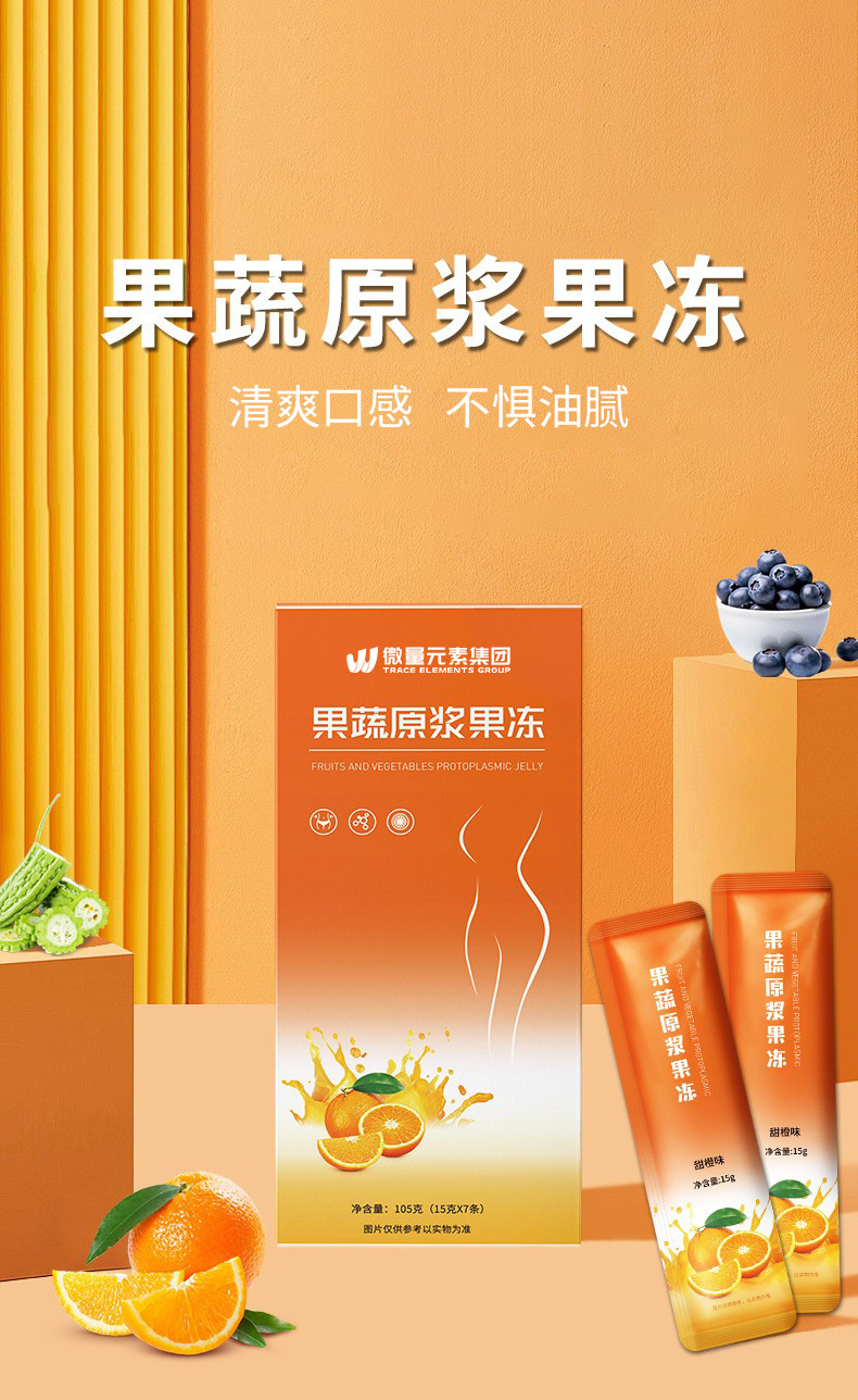 贴牌原浆果蔬益生菌果冻工厂定制 水果味酵素果冻益生元OEM代加工