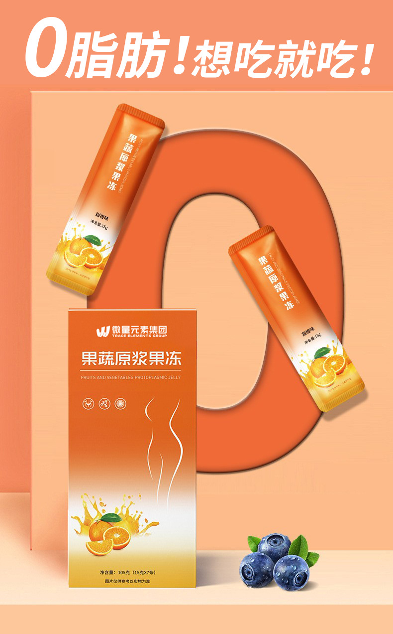 贴牌原浆果蔬益生菌果冻工厂定制 水果味酵素果冻益生元OEM代加工