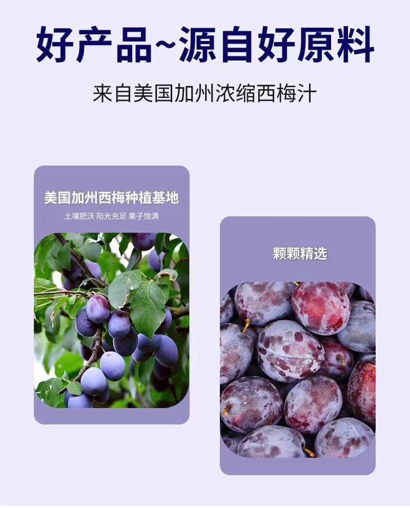 西梅益生元复合果蔬酵素果冻工厂定制 膳食纤维益生菌果味果冻OEM