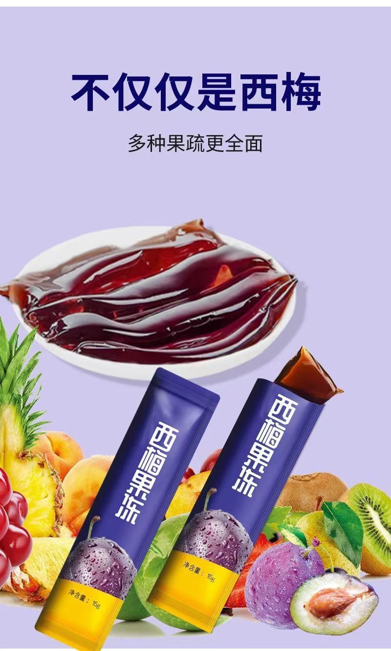 西梅益生元复合果蔬酵素果冻工厂定制 膳食纤维益生菌果味果冻OEM