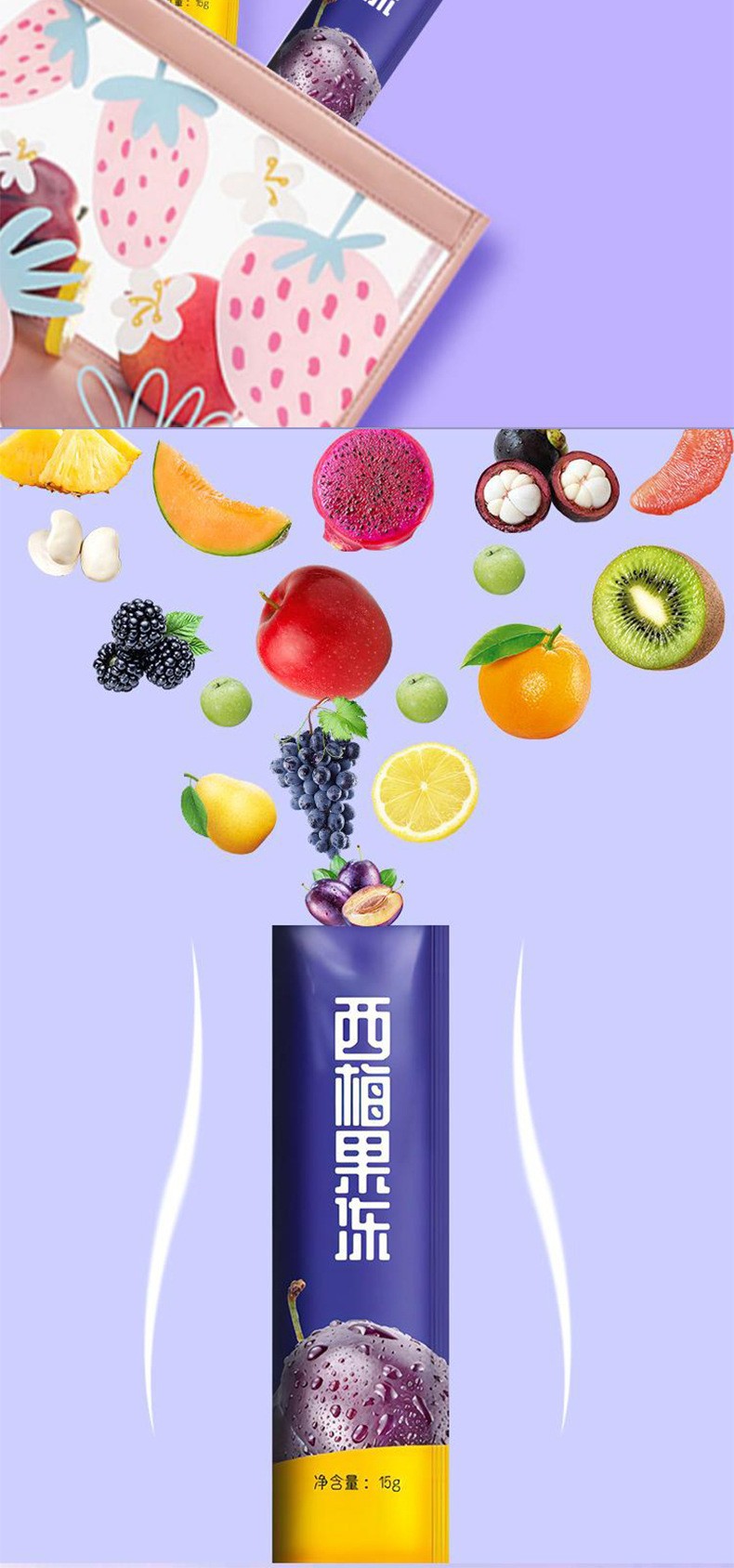 西梅益生元复合果蔬酵素果冻工厂定制 膳食纤维益生菌果味果冻OEM