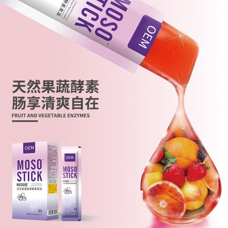 工厂定制蓝莓胶原果蔬益生元果冻 膳食纤维复合益生菌酵素果冻OEM