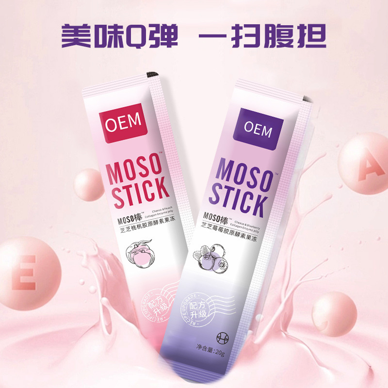 工厂定制蓝莓胶原果蔬益生元果冻 膳食纤维复合益生菌酵素果冻OEM