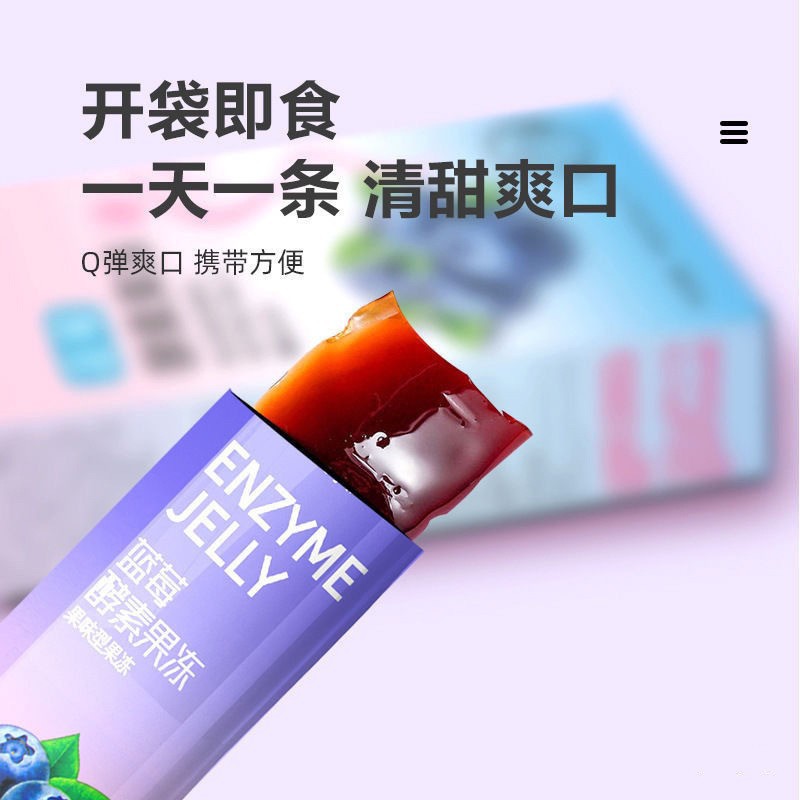 白芸豆果蔬酵素果冻定制 益生元促排酵素果冻OEM贴牌代加工