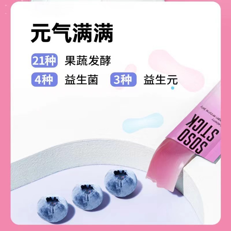 白芸豆果蔬酵素果冻定制 益生元促排酵素果冻OEM贴牌代加工