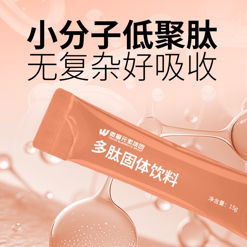 定制芹菜籽菊苣栀子酸降固体饮料 痛排酸风小分子低聚肽饮品代工