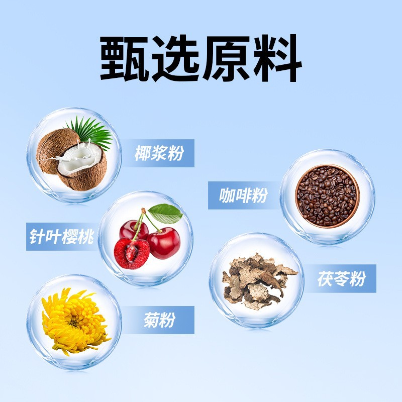 定制芹菜籽菊苣栀子酸降固体饮料 痛排酸风小分子低聚肽饮品代工
