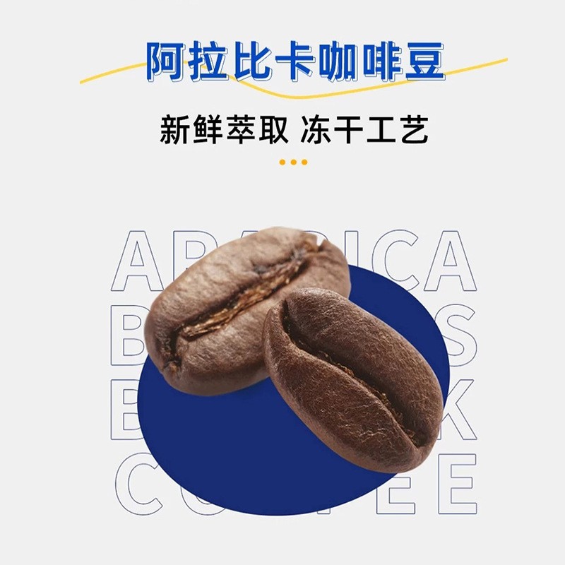 生酮咖啡固体饮料厂家定制 速溶咖啡运动健身冷热即溶咖啡OEM代工