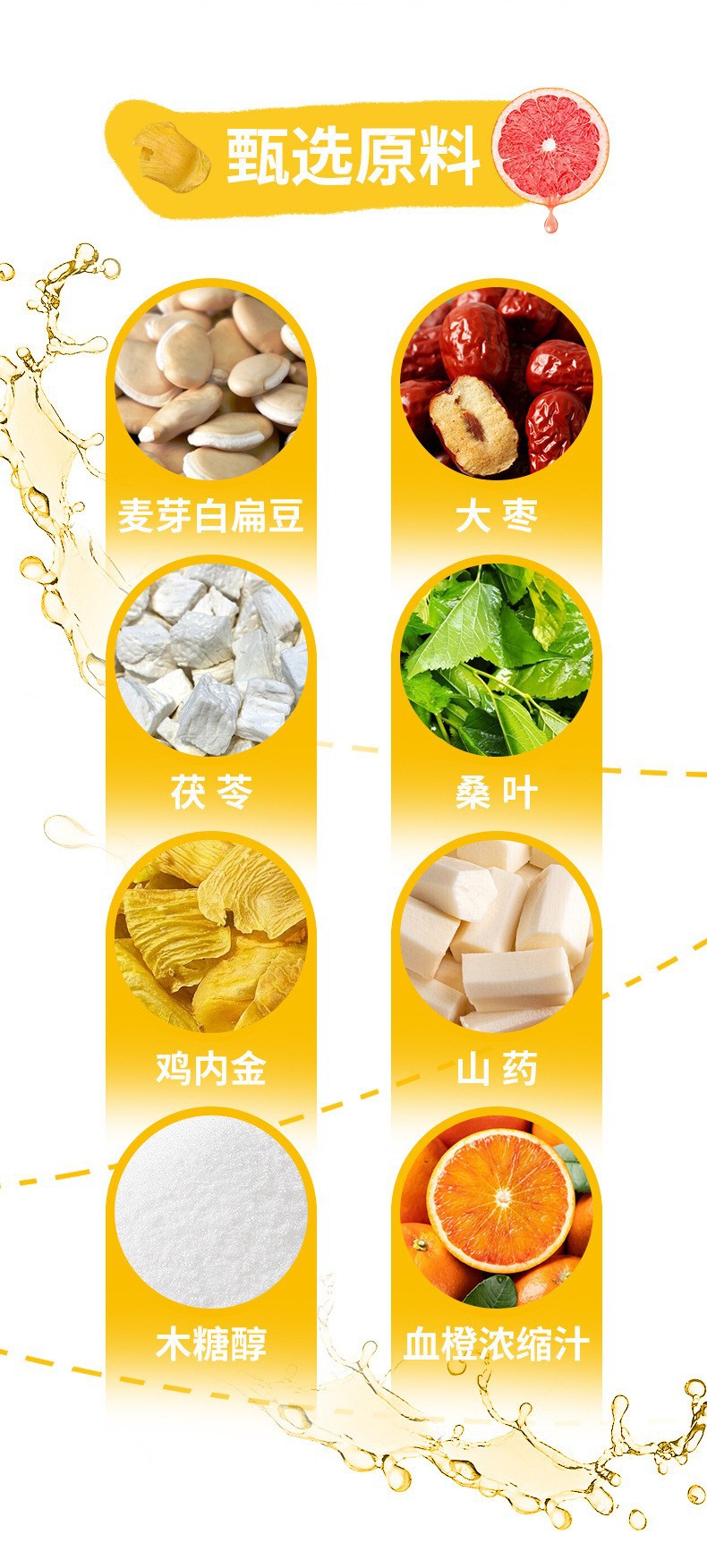药食同源山药鸡内金固体饮料工厂定制 益生菌颗粒冲调饮品OEM代工