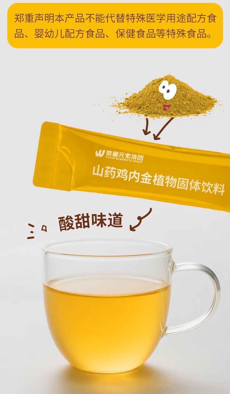 药食同源山药鸡内金固体饮料工厂定制 益生菌颗粒冲调饮品OEM代工