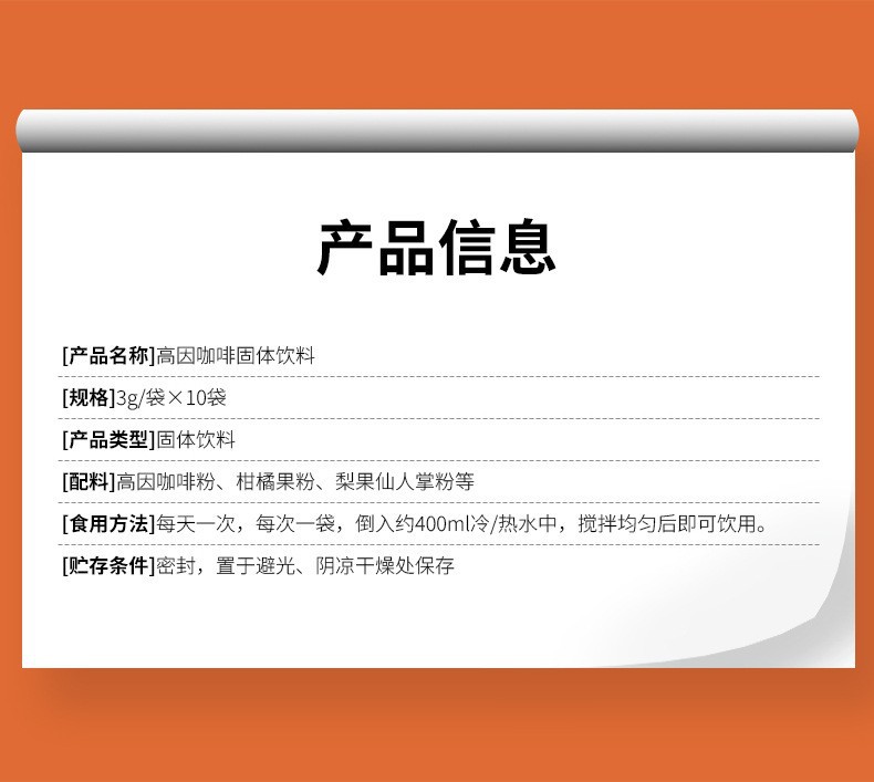 定制提神高因速溶咖啡工厂贴牌 0糖0脂健康控卡黑咖啡OEM代加工