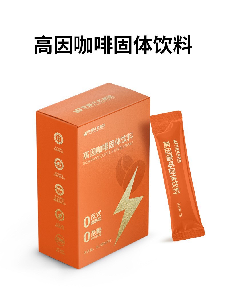 定制提神高因速溶咖啡工厂贴牌 0糖0脂健康控卡黑咖啡OEM代加工