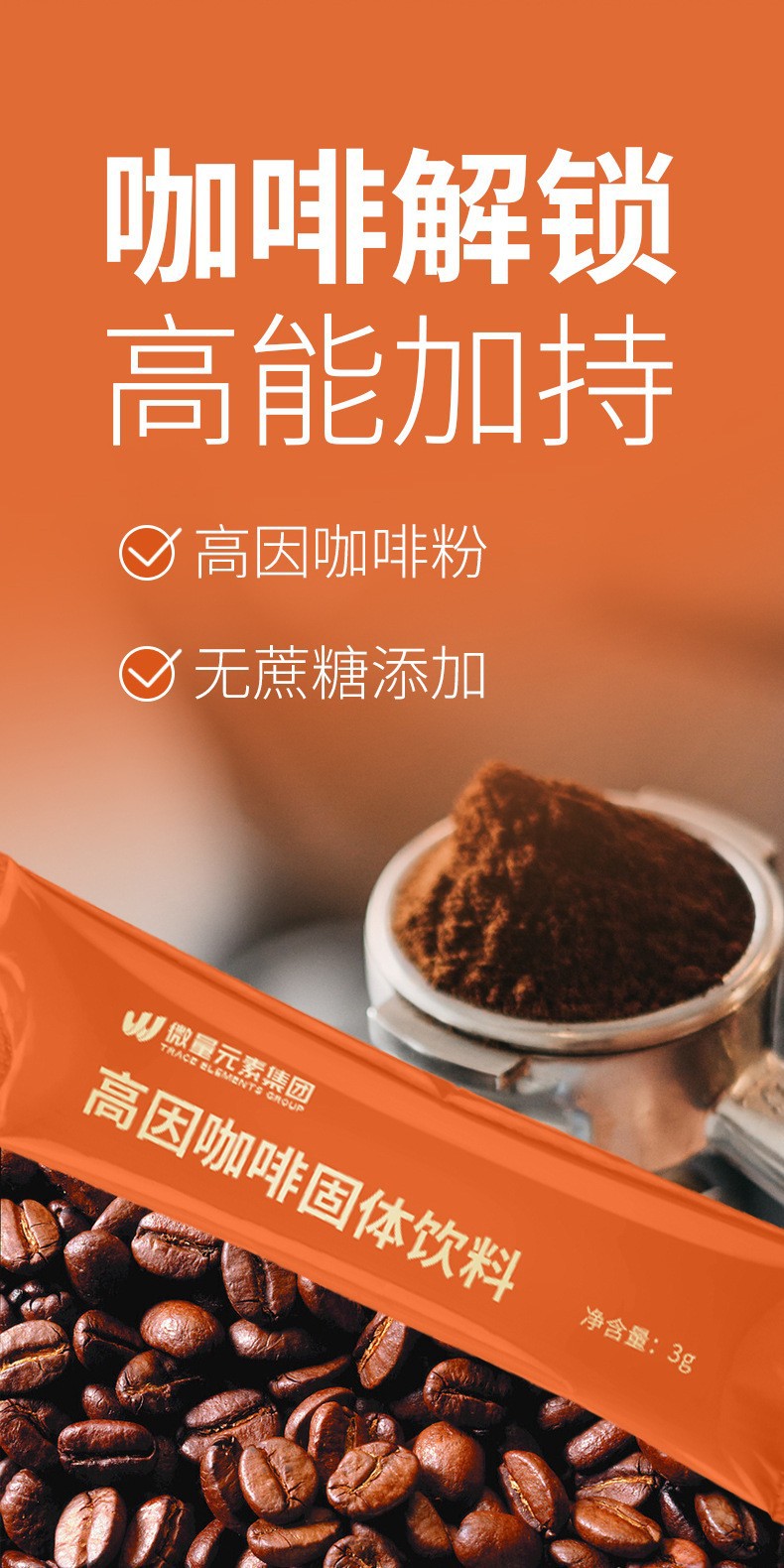 定制提神高因速溶咖啡工厂贴牌 0糖0脂健康控卡黑咖啡OEM代加工
