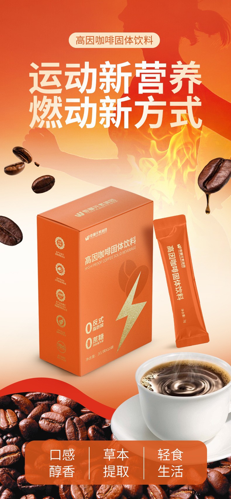 定制提神高因速溶咖啡工厂贴牌 0糖0脂健康控卡黑咖啡OEM代加工