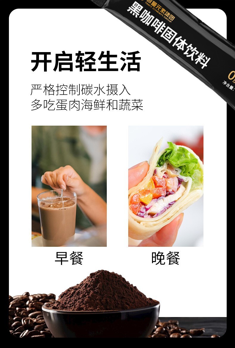 速溶美式黑咖啡工厂定制 暴肌独角兽代餐咖啡固体饮料冲剂代加工
