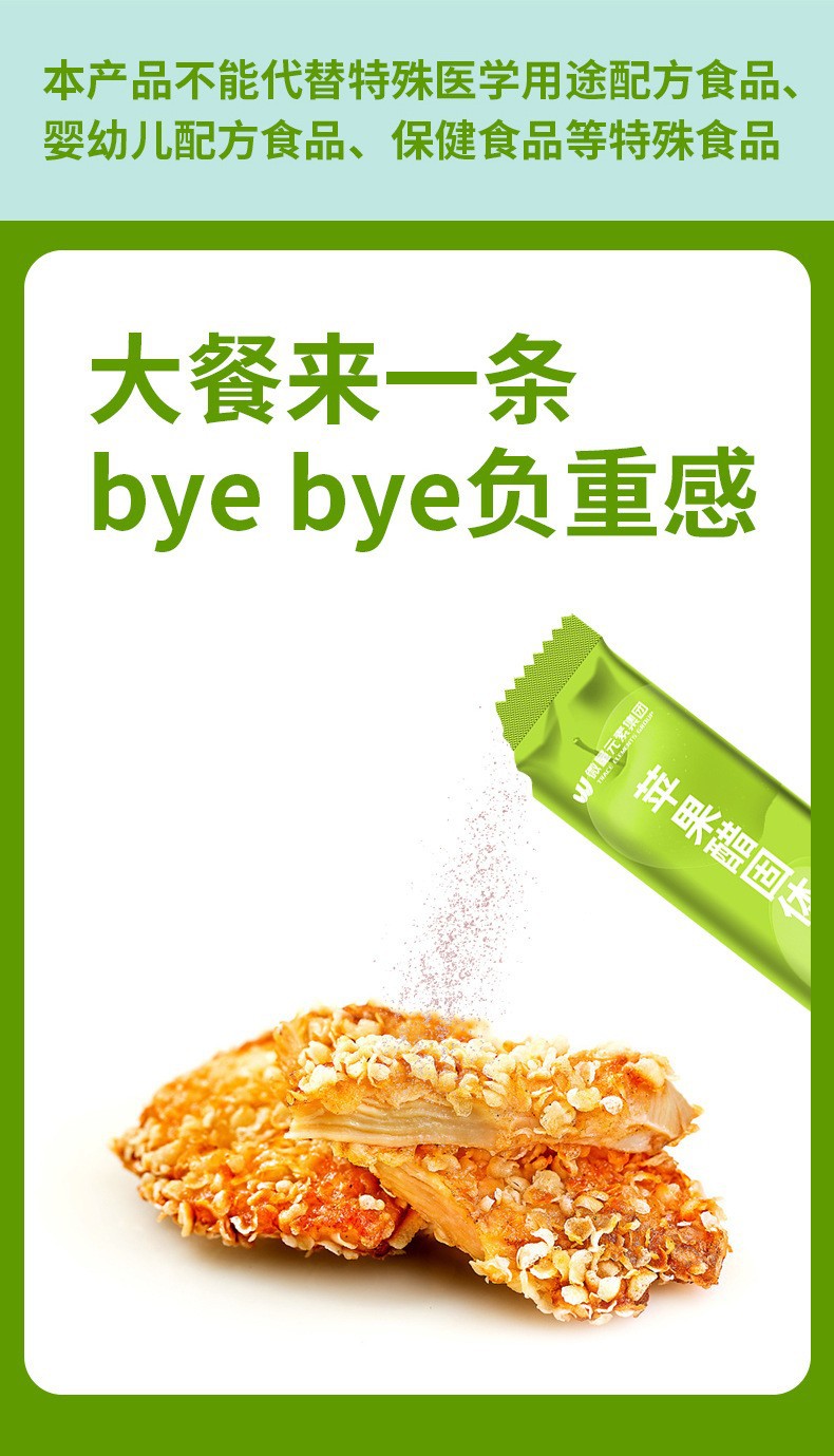 厂家定制益生元苹果醋0糖0脂条装便携式饮料 植物饮料口服液饮品