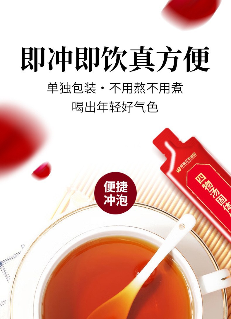 工厂定制四物汤固体饮料 秋冬季滋补八珍汤颗粒剂饮品贴牌代加工