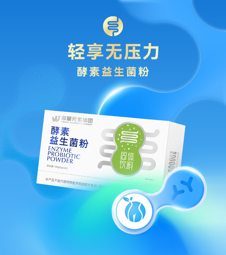 源头工厂复合益生菌固体饮料贴牌定制 冻干乳杆菌颗粒粉代加工