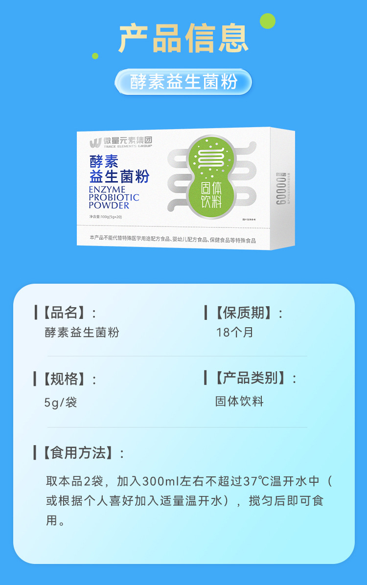 源头工厂复合益生菌固体饮料贴牌定制 冻干乳杆菌颗粒粉代加工