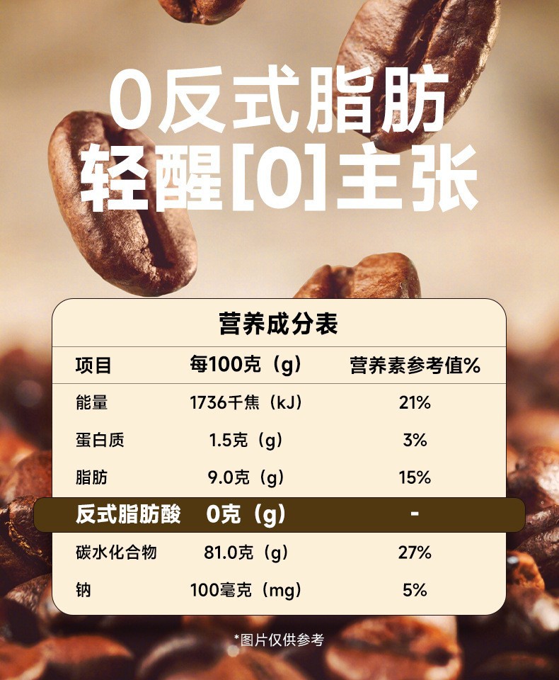 倾畅咖啡固体饮料定制 酵素咖啡拿铁风味营养果蔬0反式OEM代加工