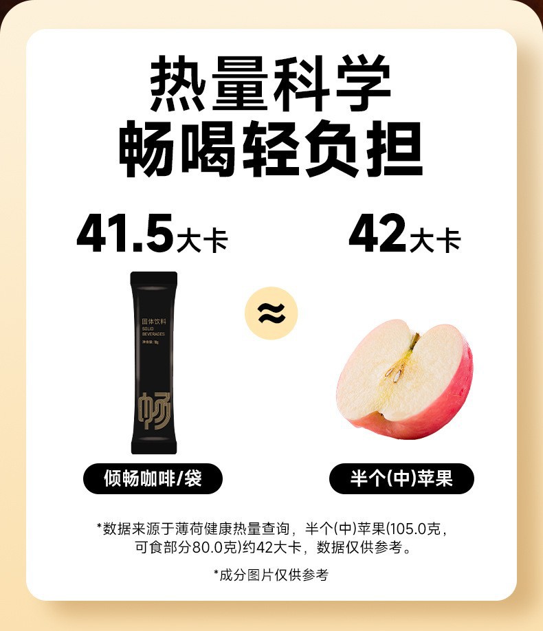 倾畅咖啡固体饮料定制 酵素咖啡拿铁风味营养果蔬0反式OEM代加工