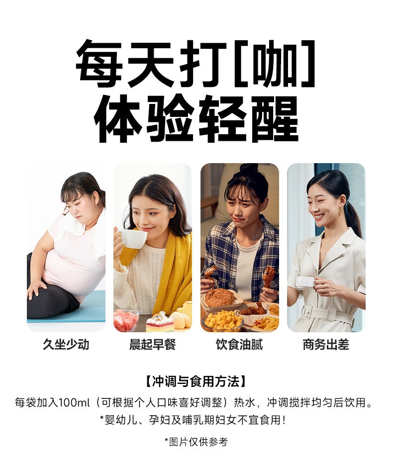 倾畅咖啡固体饮料定制 酵素咖啡拿铁风味营养果蔬0反式OEM代加工
