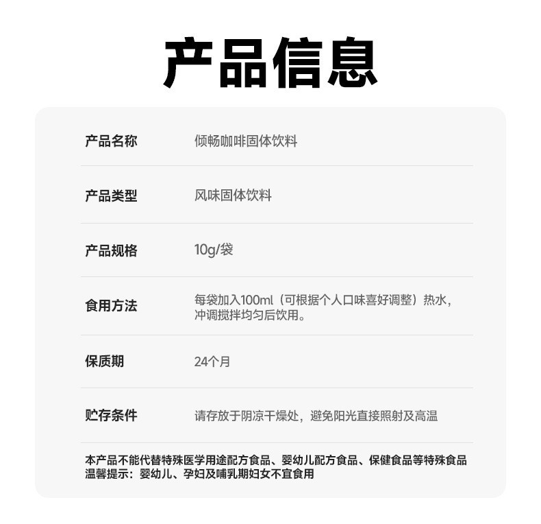 倾畅咖啡固体饮料定制 酵素咖啡拿铁风味营养果蔬0反式OEM代加工