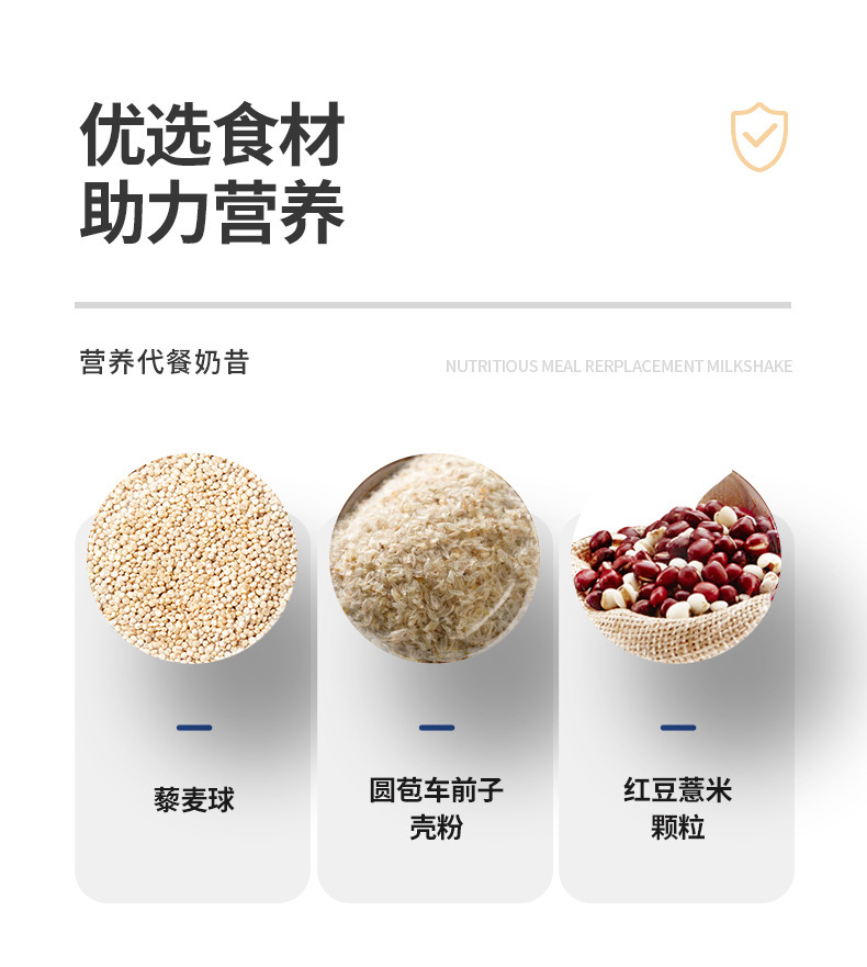 营养代餐奶昔轻食饱腹代餐粉定制 膳食纤维蛋白固体饮料OEM代工