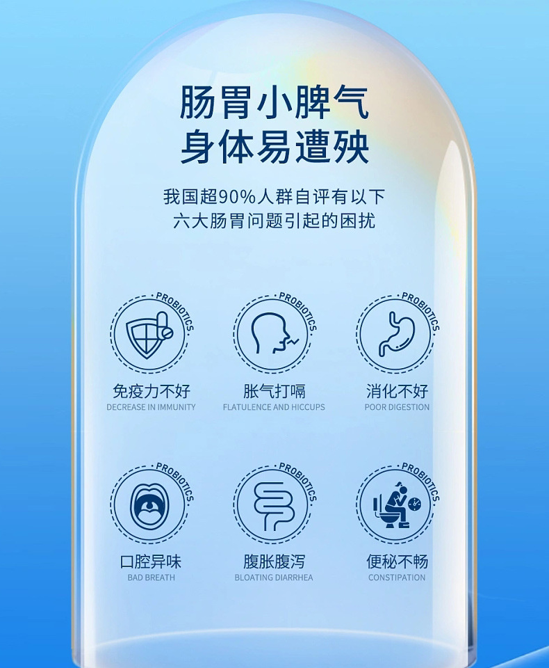 定制活性益生菌饮料粉无糖成人通畅冻干粉剂OEM代加工肠道健康