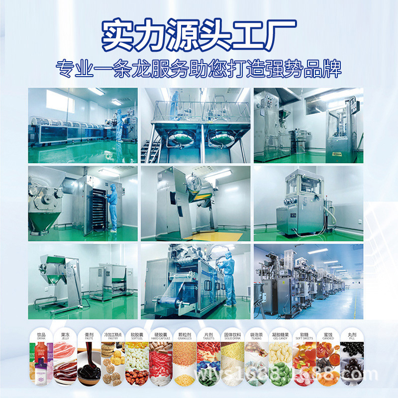 益生菌果蔬压片OEM贴牌代工体重管理轻松嗨吃大餐伴侣轻体果冻