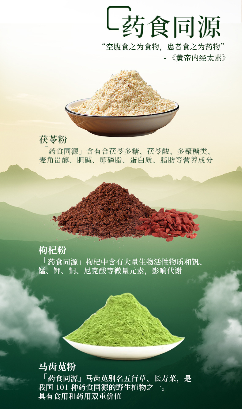 药食同源植物中草药芹菜籽酸清饮品固体饮料OEM贴牌代加工植物基