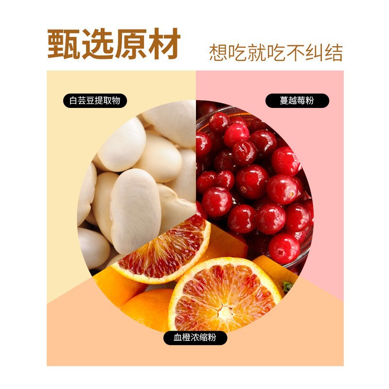 白芸豆益生菌压片糖果工厂定制 益生元膳食果蔬纤维咀嚼片OEM代工