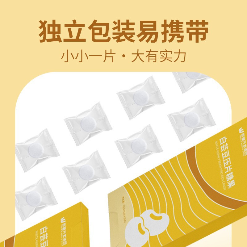 白芸豆益生菌压片糖果工厂定制 益生元膳食果蔬纤维咀嚼片OEM代工