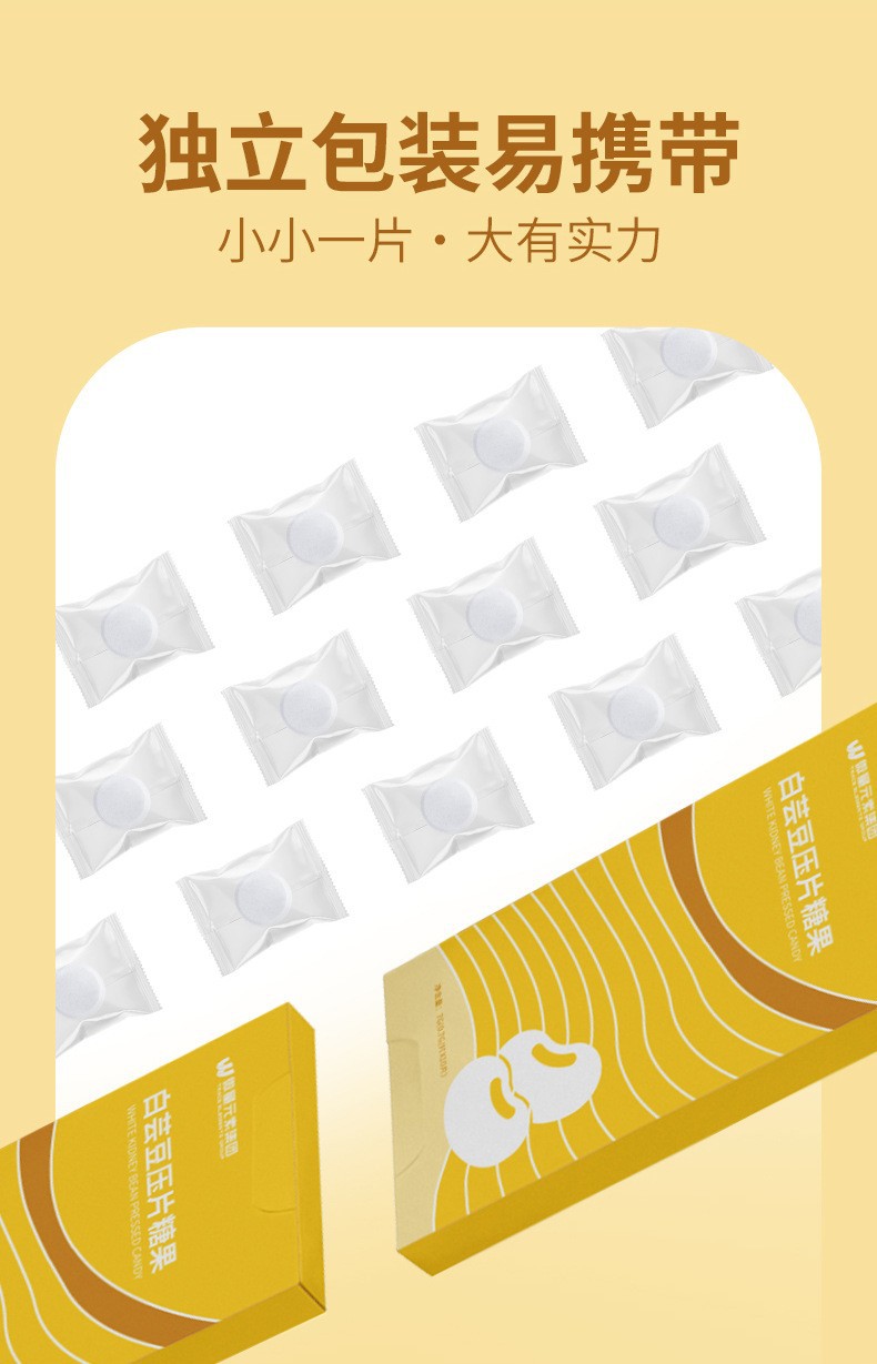 白芸豆益生菌压片糖果工厂定制 益生元膳食果蔬纤维咀嚼片OEM代工