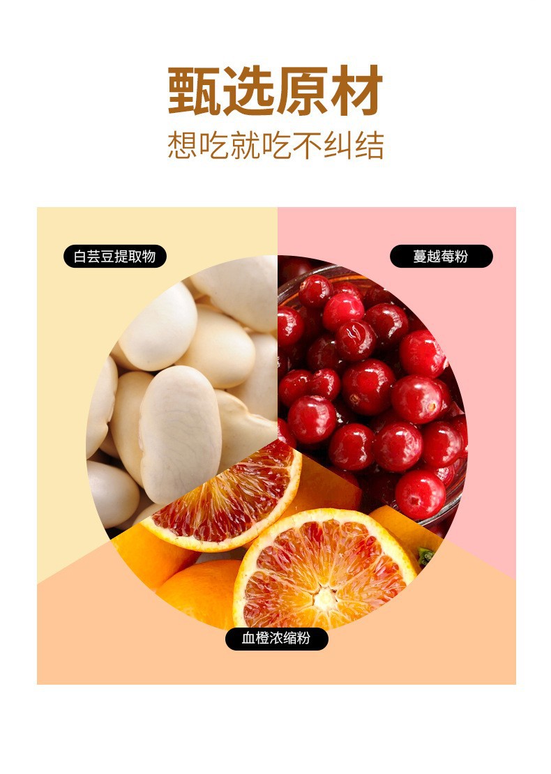 白芸豆益生菌压片糖果工厂定制 益生元膳食果蔬纤维咀嚼片OEM代工