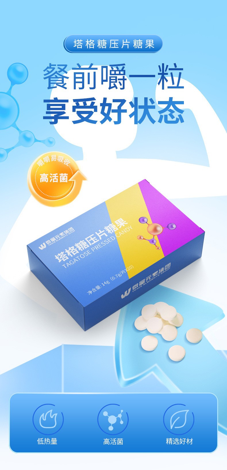 白芸豆益生菌塔格糖压片糖果工厂定制 益生元片剂硬糖咀嚼片代工
