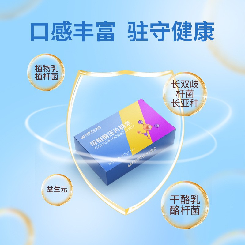 白芸豆益生菌塔格糖压片糖果工厂定制 益生元片剂硬糖咀嚼片代工