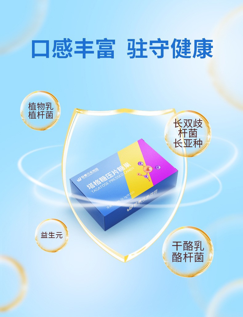 白芸豆益生菌塔格糖压片糖果工厂定制 益生元片剂硬糖咀嚼片代工