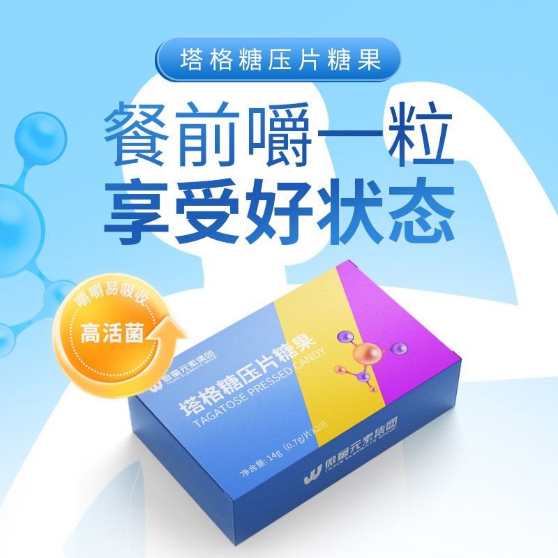 白芸豆益生菌塔格糖压片糖果工厂定制 益生元片剂硬糖咀嚼片代工