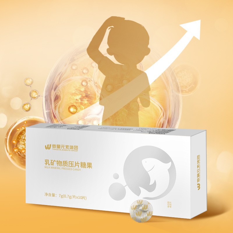 厂家定制乳矿物质压片糖果 复合多种矿物维生素片糖果OEM代加工