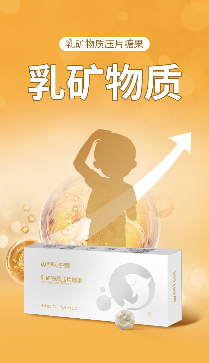 厂家定制乳矿物质压片糖果 复合多种矿物维生素片糖果OEM代加工