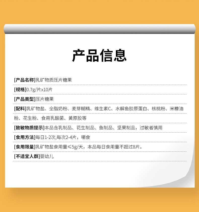 厂家定制乳矿物质压片糖果 复合多种矿物维生素片糖果OEM代加工