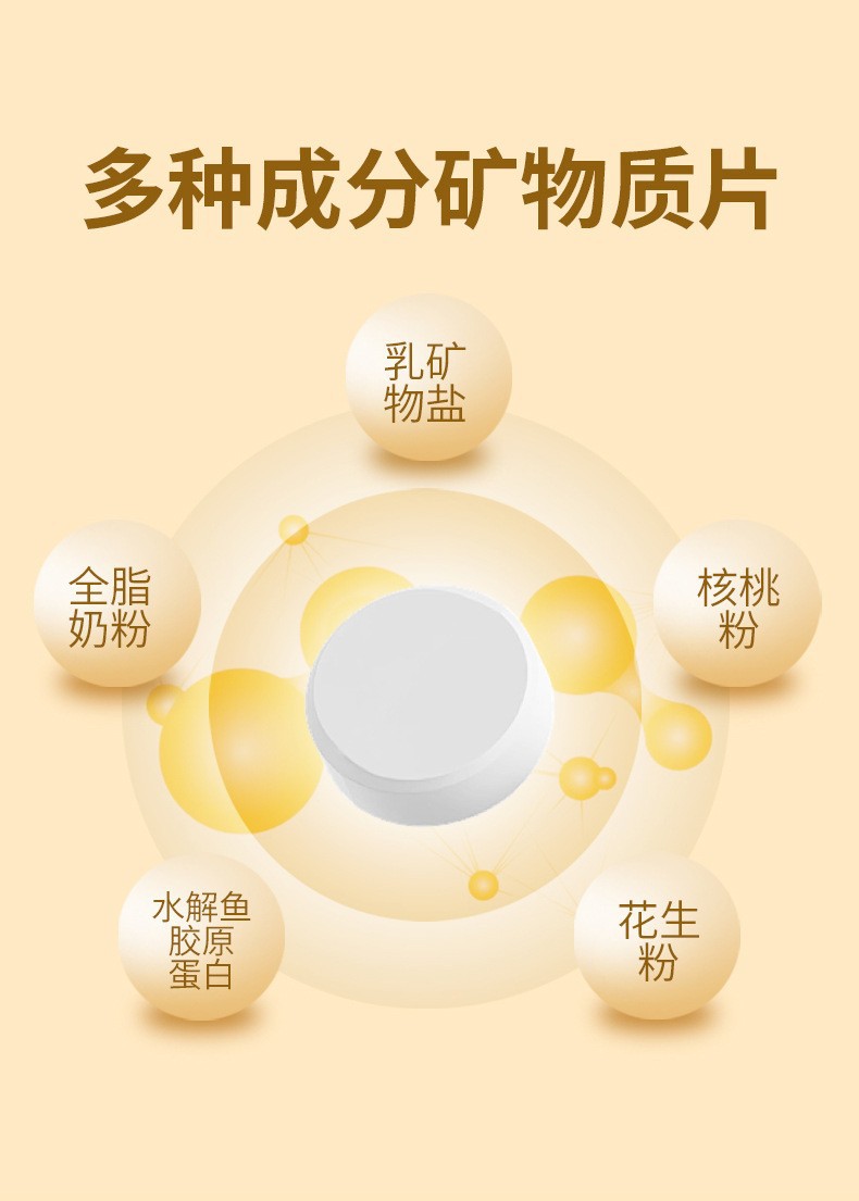 厂家定制乳矿物质压片糖果 复合多种矿物维生素片糖果OEM代加工