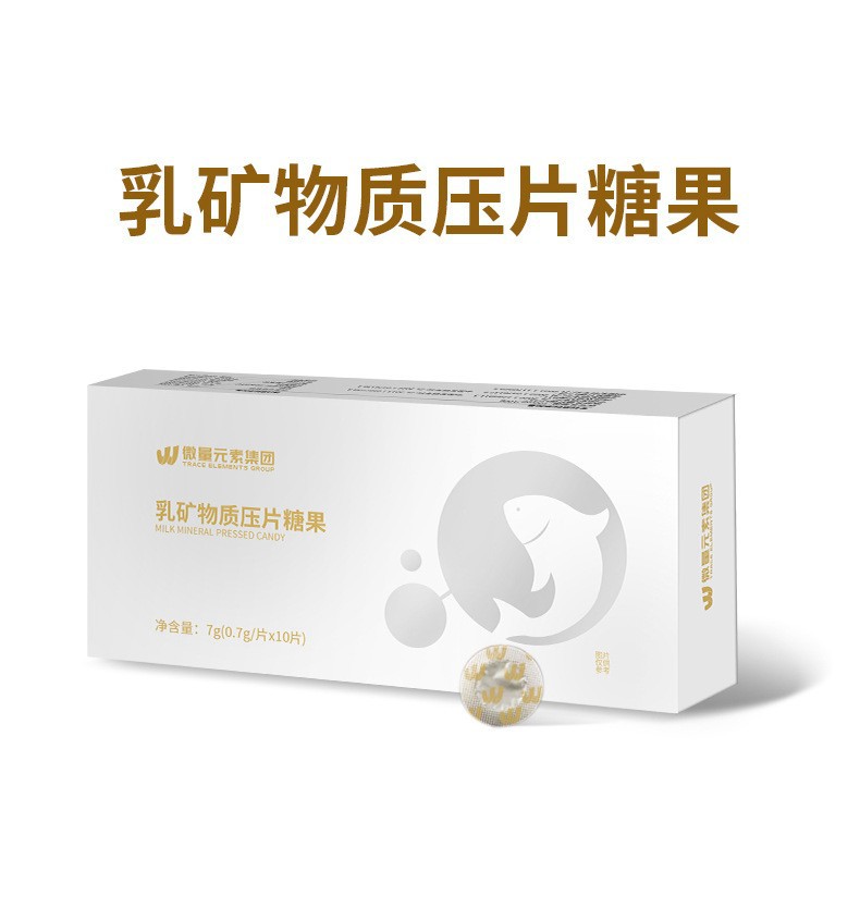 厂家定制乳矿物质压片糖果 复合多种矿物维生素片糖果OEM代加工